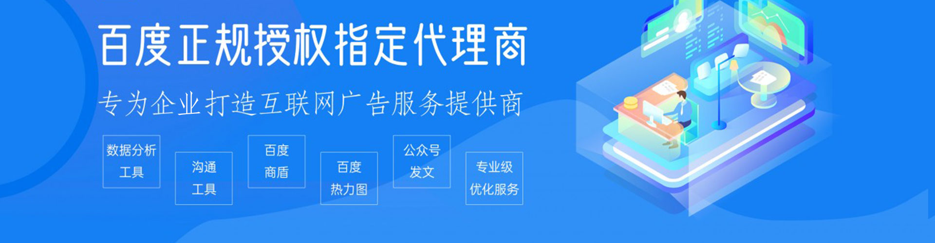 通榆百度搜索推广